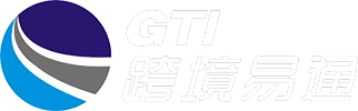 深圳市跨境易通供應鏈管理有限公司
